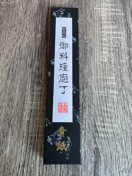 NAKIRI（青紙）AOGAMI