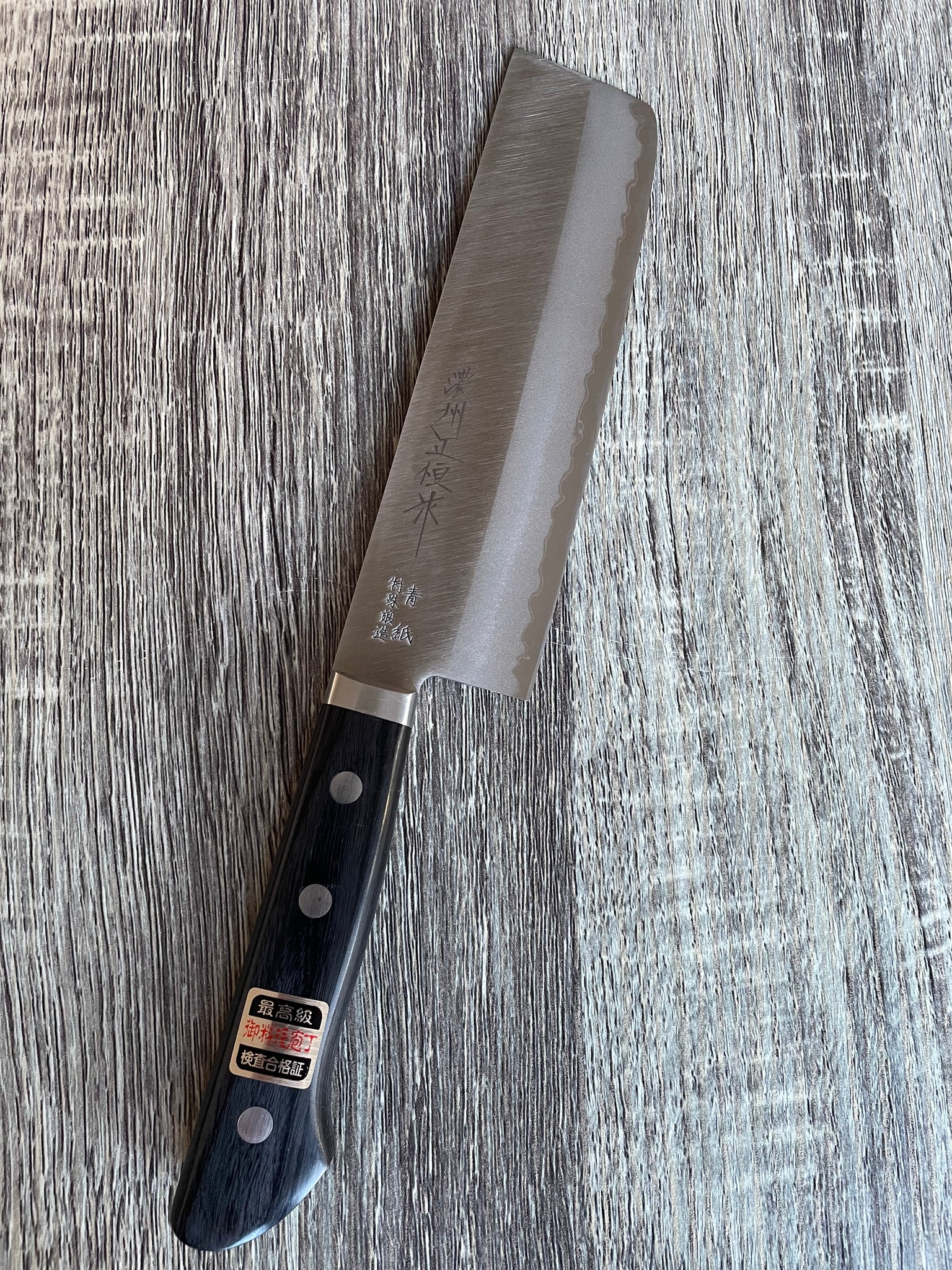 NAKIRI（青紙）AOGAMI