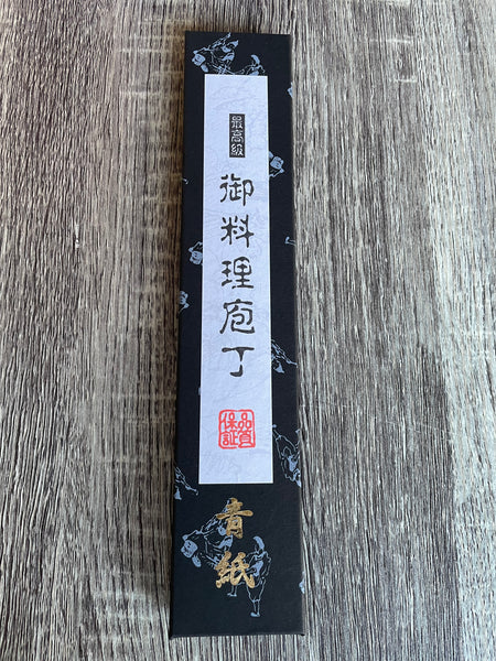 SANTOKU （青紙）AOGAMI