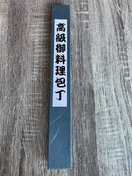 SASHIMI / YANAGIBA （桜柄）CHERRY BLOSSOM WOOD HANDLE